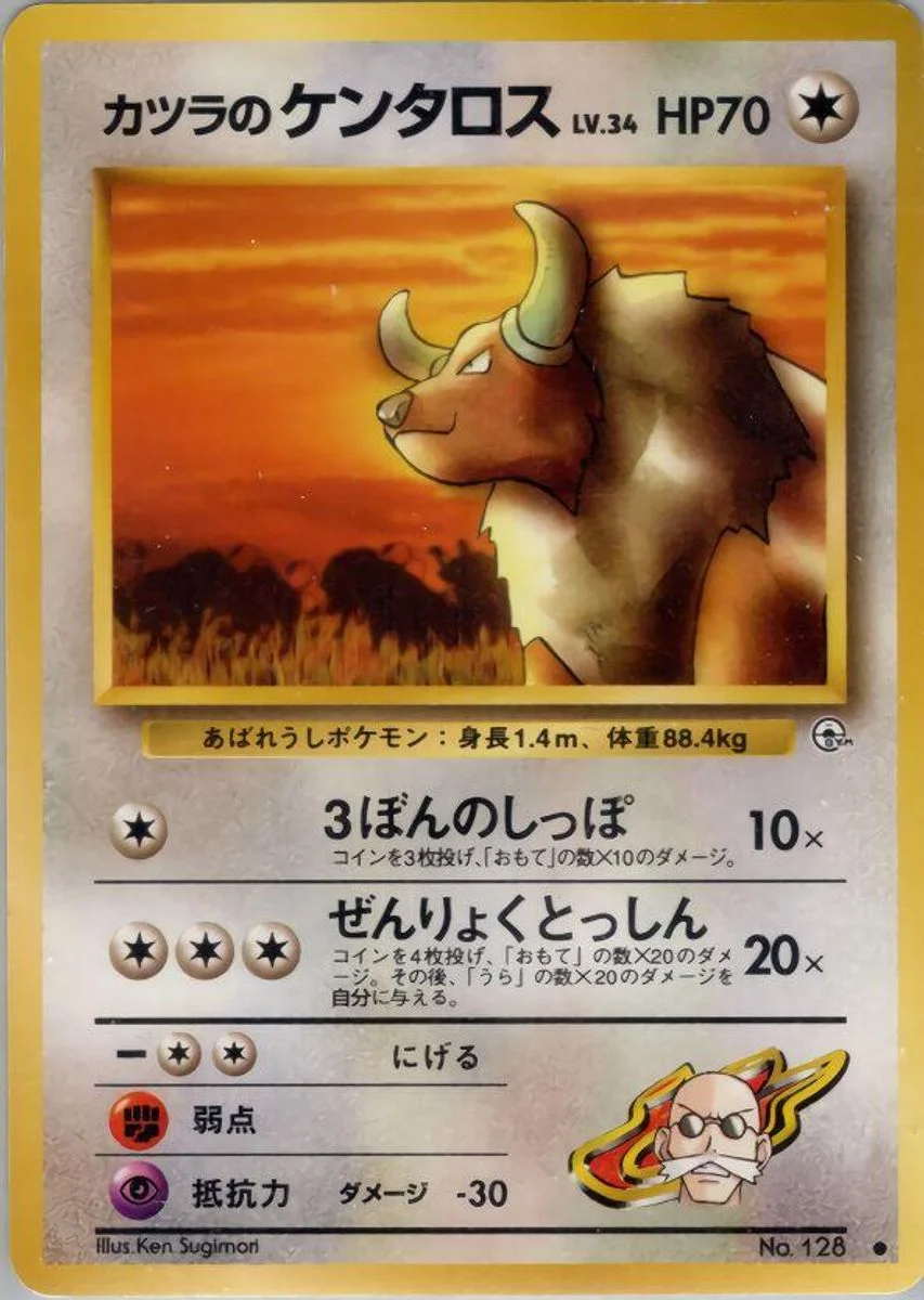 Blaine's Tauros 「CHALLENGE_FROM_THE_DARKNESS No. 065」「JP」
